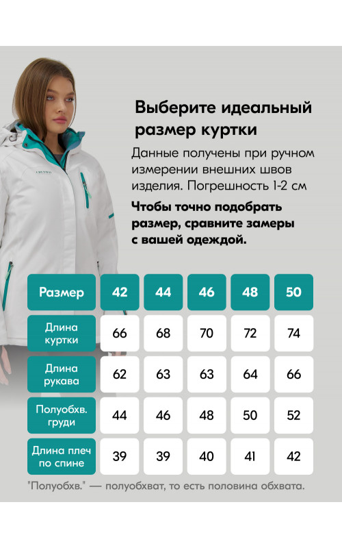 Женский горнолыжный костюм белый