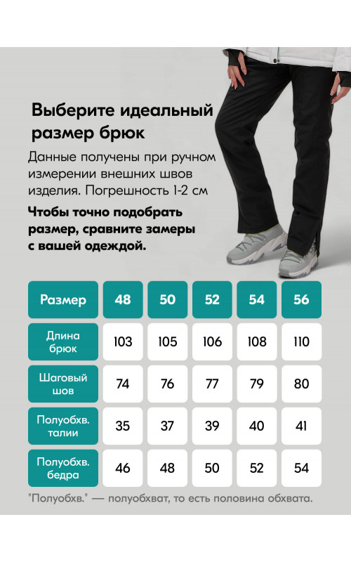Женский горнолыжный костюм белый
