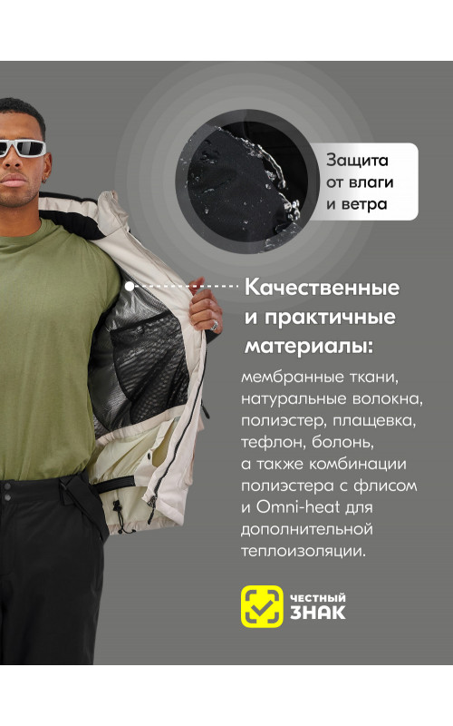 Мужской горнолыжный костюм: куртка и полукомбинезон для зимних активностей.