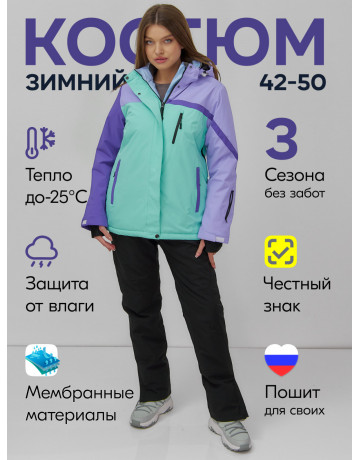 Женский зимний горнолыжный костюм бирюзового цвета