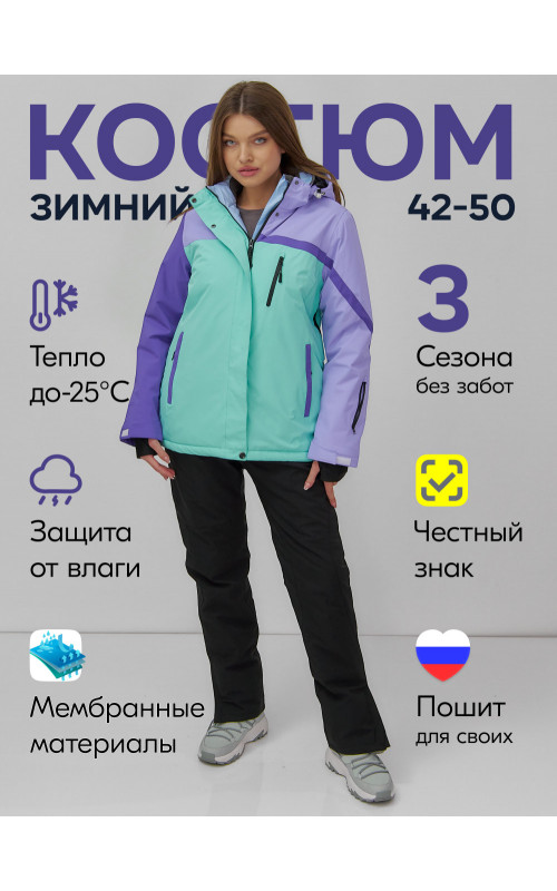 Женский зимний горнолыжный костюм бирюзового цвета