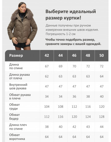 Пуховик женский зимний с мехом и капюшоном, коричневый.