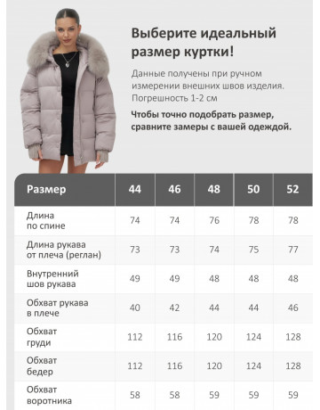 Пуховик женский зимний с мехом и капюшоном, светло-коричневый.