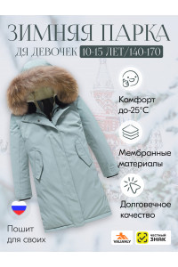 Зимняя парка-куртка для девочки-подростка с капюшоном и мехом, бирюзовая
