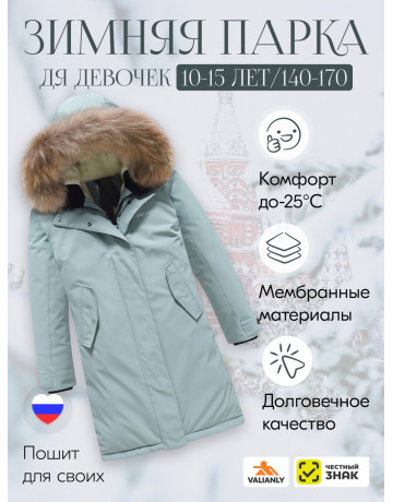 Зимняя парка-куртка для девочки-подростка с капюшоном и мехом, бирюзовая