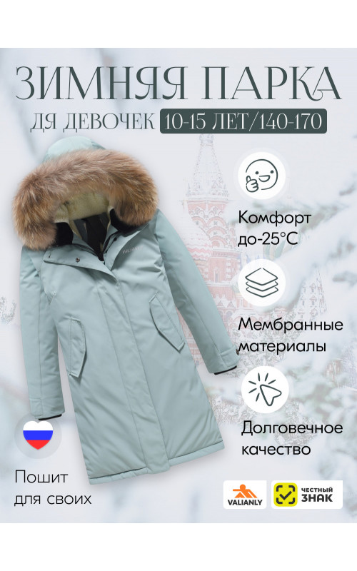 Зимняя парка-куртка для девочки-подростка с капюшоном и мехом, бирюзовая