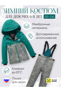 Горнолыжный костюм зимний для девочки, зелёный