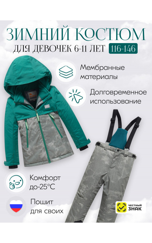 Горнолыжный костюм зимний для девочки, зелёный