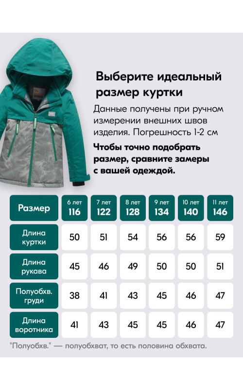 Горнолыжный костюм зимний для девочки, зелёный