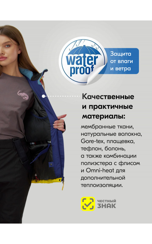 Женский горнолыжный костюм зимний жёлтый