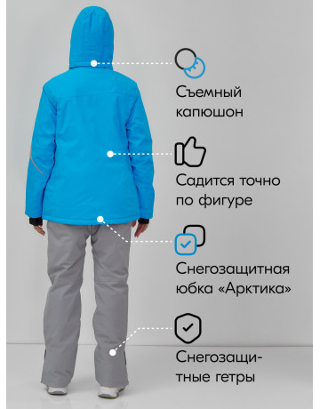 Женский горнолыжный костюм синего цвета