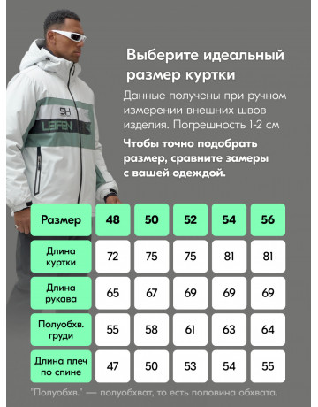 Мужской горнолыжный костюм зимний белый