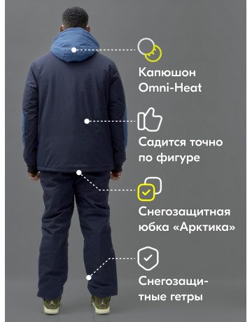 Зимний горнолыжный мужской костюм для активного отдыха.