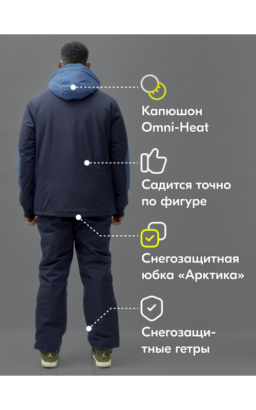 Зимний горнолыжный мужской костюм для активного отдыха.