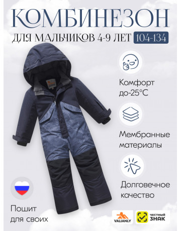 Зимний комбинезон для мальчика-подростка, тёмно-серый.