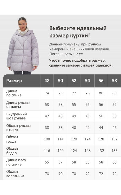 Пуховик женский зимний с капюшоном большого размера, фиолетовый