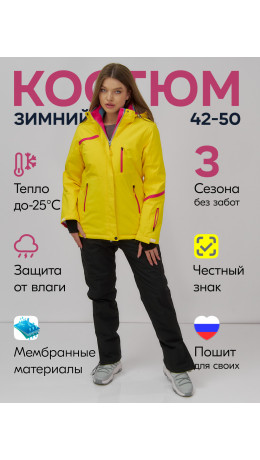 Женский горнолыжный костюм зимний жёлтый