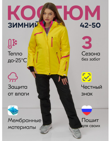 Женский горнолыжный костюм зимний жёлтый