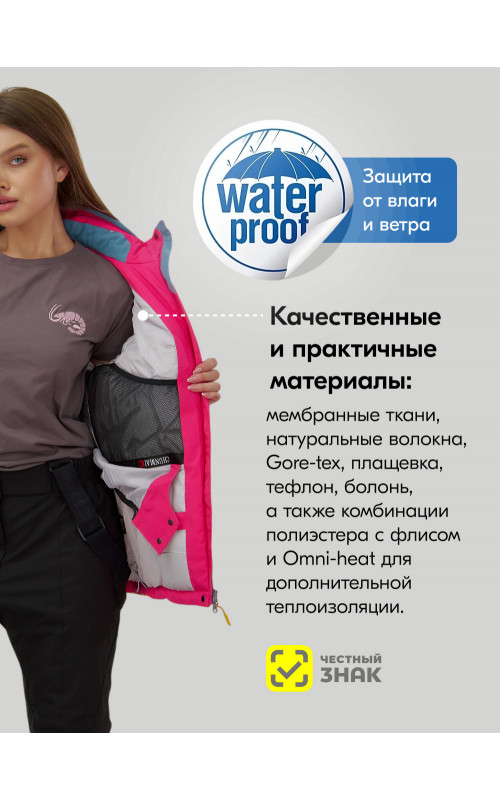 Женский горнолыжный костюм зимний жёлтый