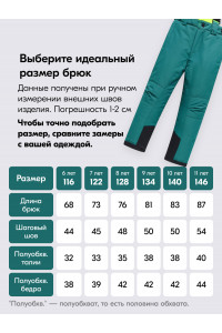 Горнолыжный костюм зимний для мальчика салатового цвета
