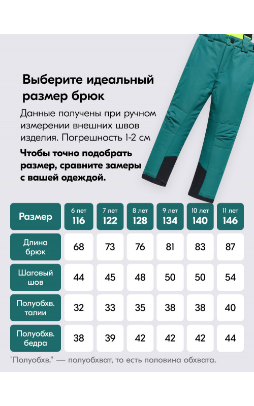 Горнолыжный костюм зимний для мальчика салатового цвета