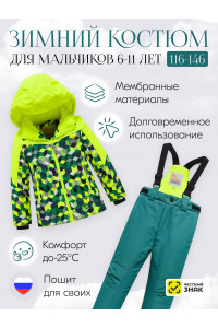 Горнолыжный костюм зимний для мальчика салатового цвета