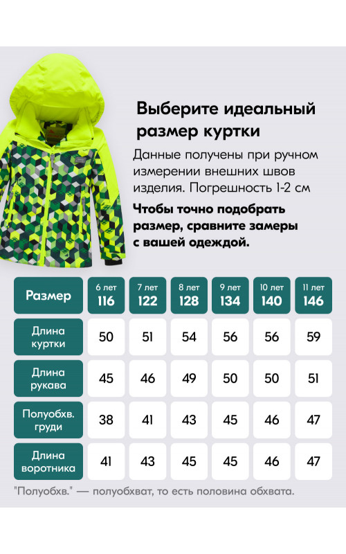 Горнолыжный костюм зимний для мальчика салатового цвета