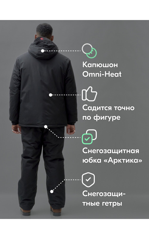 Мужской горнолыжный костюм, чёрный.