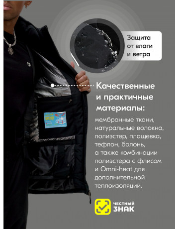 Мужской горнолыжный костюм, чёрный.