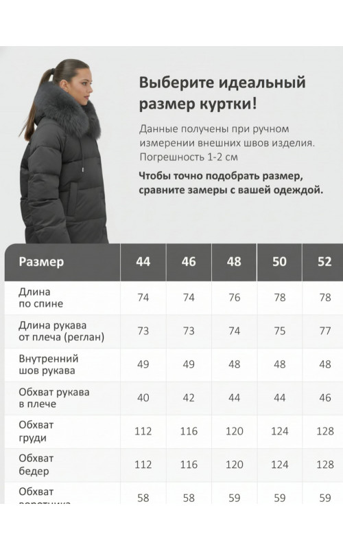 Пуховик с мехом песца, зима 2025, свободный крой