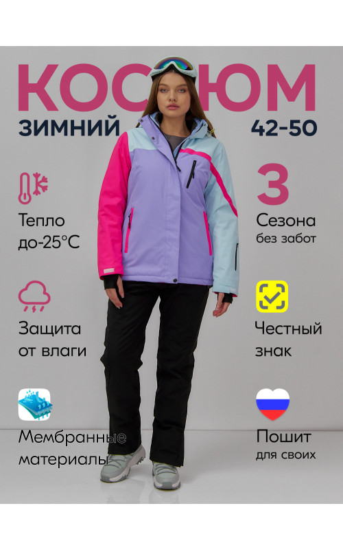 Женский горнолыжный костюм зимний фиолетовый