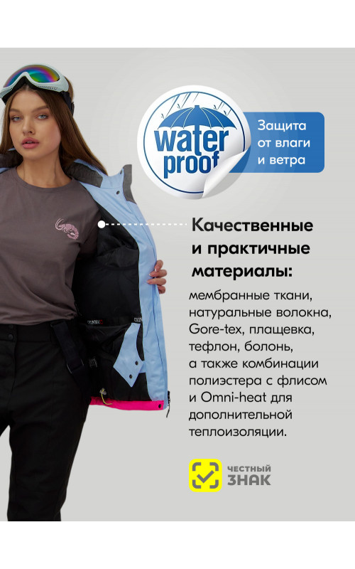 Женский горнолыжный костюм зимний фиолетовый