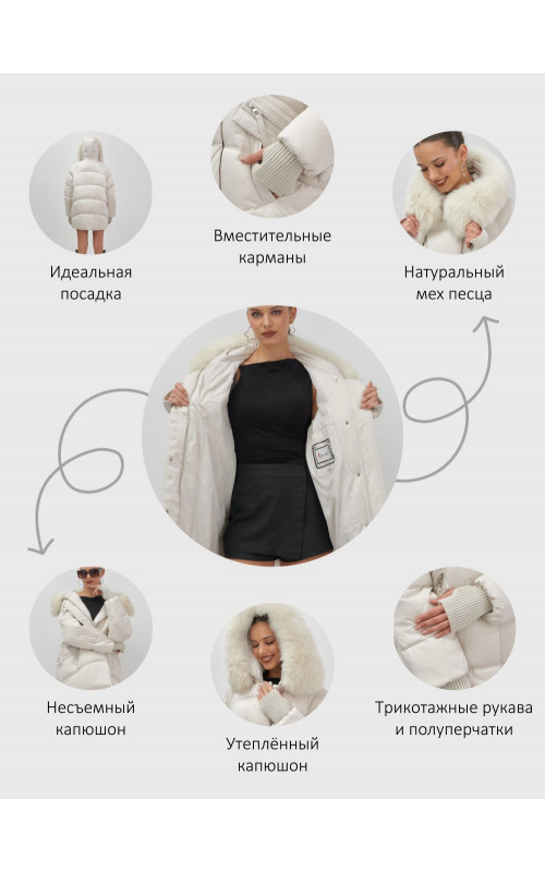 Пуховик зимний женский с мехом и капюшоном, бежевый тренд