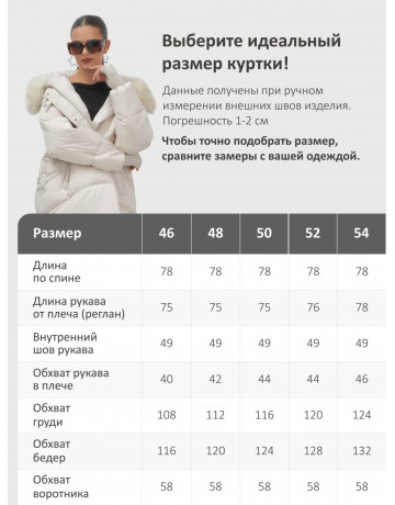 Пуховик зимний женский с мехом и капюшоном, бежевый тренд