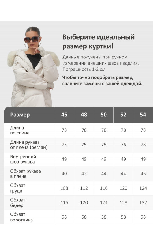 Пуховик зимний женский с мехом и капюшоном, бежевый тренд