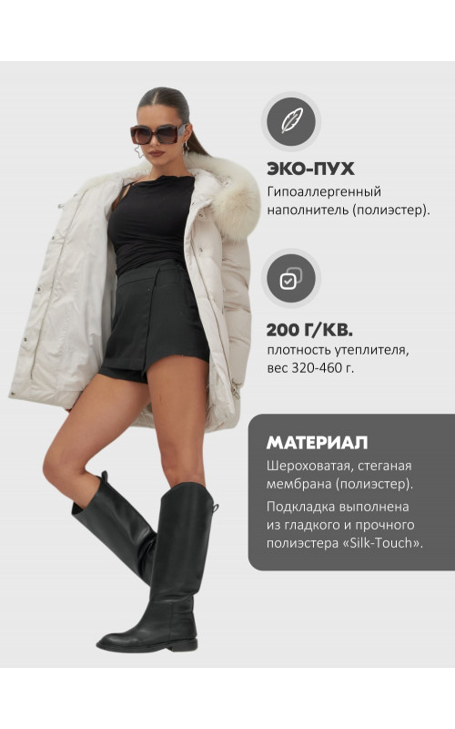 Пуховик зимний женский с мехом и капюшоном, бежевый тренд