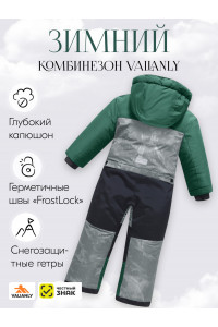 Зимний комбинезон для девочки-подростка, зелёный.