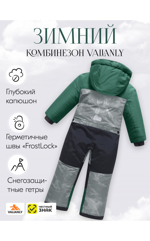 Зимний комбинезон для девочки-подростка, зелёный.