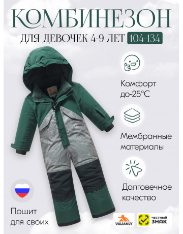 Зимний комбинезон для девочки-подростка, зелёный.