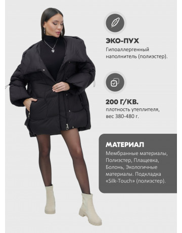 Пуховик зимний женский с большим капюшоном, чёрный.