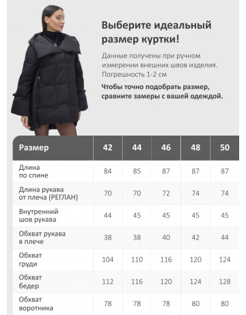 Пуховик зимний женский с большим капюшоном, чёрный.