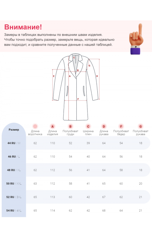 Длинный зимний пуховик для женщин