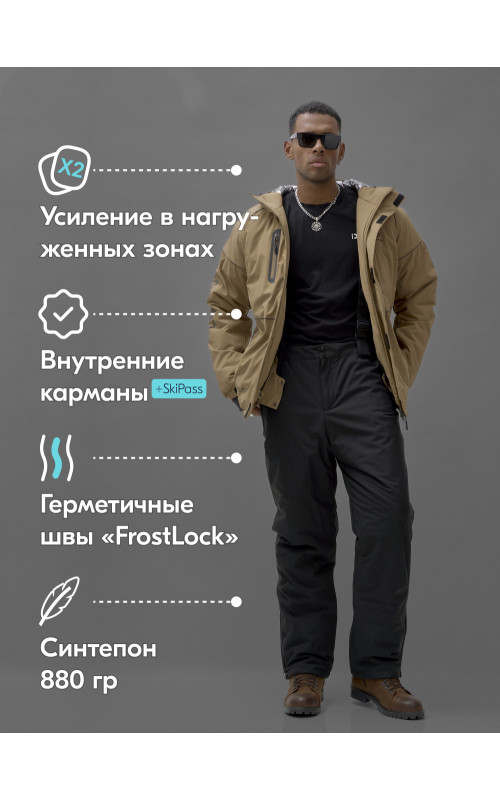 Мужской горнолыжный костюм зимний бежевый, размер подходит для 38 размера.