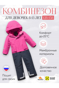 Зимний комбинезон для девочки-подростка малинового цвета
