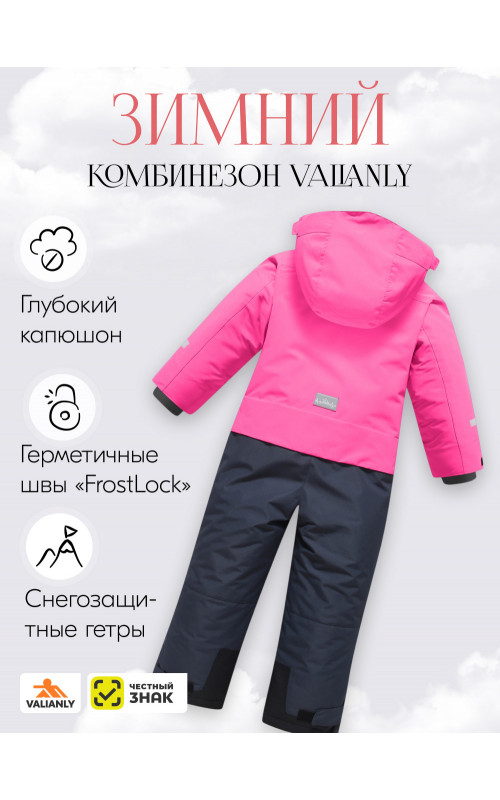 Зимний комбинезон для девочки-подростка малинового цвета