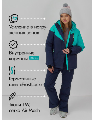 Женский зимний горнолыжный костюм бирюзового цвета