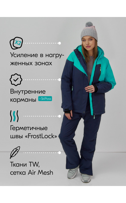 Женский зимний горнолыжный костюм бирюзового цвета