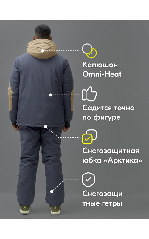 Зимний горнолыжный костюм для мужчин