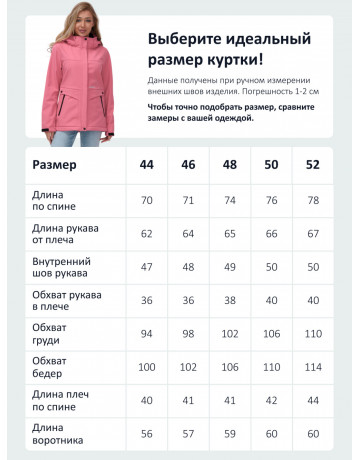 Женская спортивная ветровка с капюшоном softshell, розовая