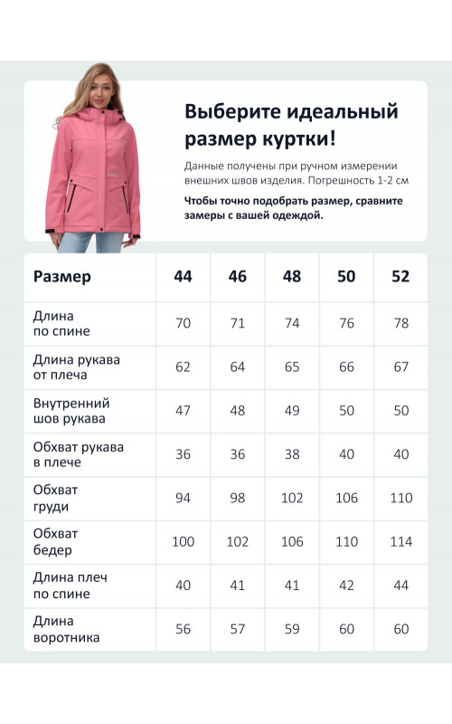 Женская спортивная ветровка с капюшоном softshell, розовая